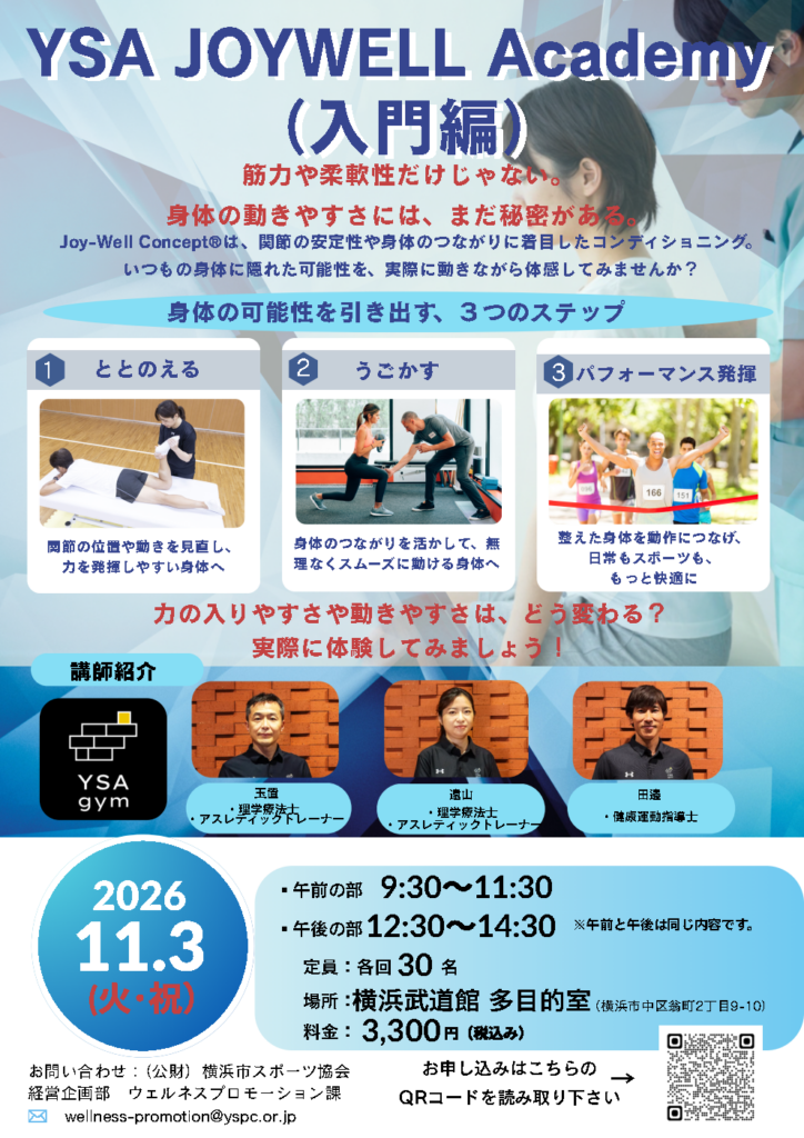 ysajoywellイベントチラシ